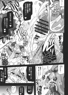 (C80) [Unyarara Daihanten] Oidemase Kouma Yuukakukan -EX Meesaku Gekijou- (Touhou Project) - page 25