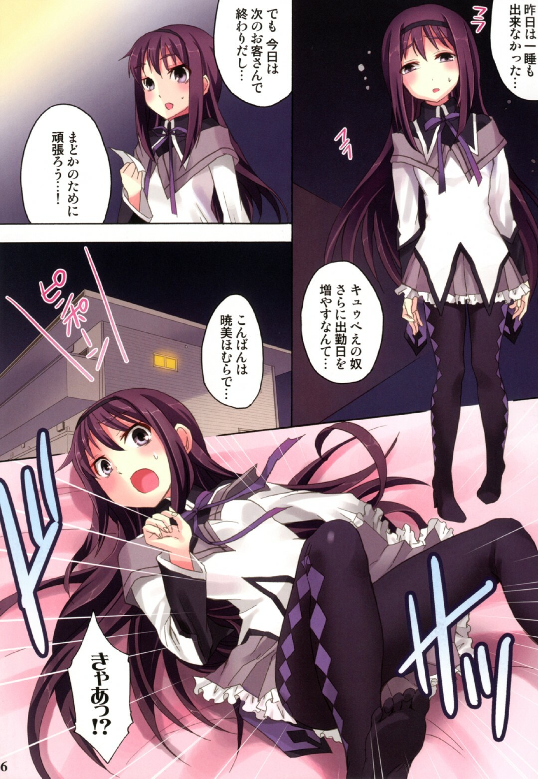 (C80) [Otabe Dynamites (Otabe Sakura)] Mahou Fuzoku Deli heal Magica 3 (Puella Magi Madoka Magica) page 6 full