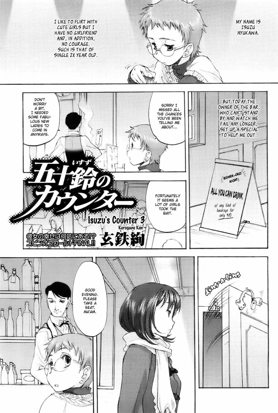 [Kurogane Kenn] Isuzu no Counter | Isuzu's Counter [English] [Kobato] page 17 full