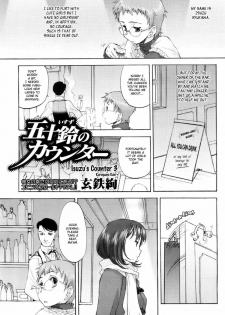 [Kurogane Kenn] Isuzu no Counter | Isuzu's Counter [English] [Kobato] - page 17