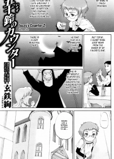 [Kurogane Kenn] Isuzu no Counter | Isuzu's Counter [English] [Kobato] - page 9