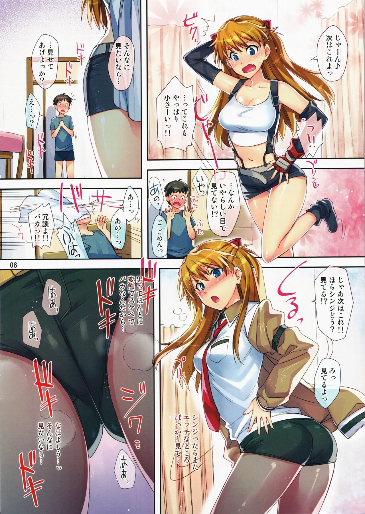 (C80) [ReDrop (Miyamoto Smoke, Otsumami)] Asuka Route (Neon Genesis Evangelion) page 6 full