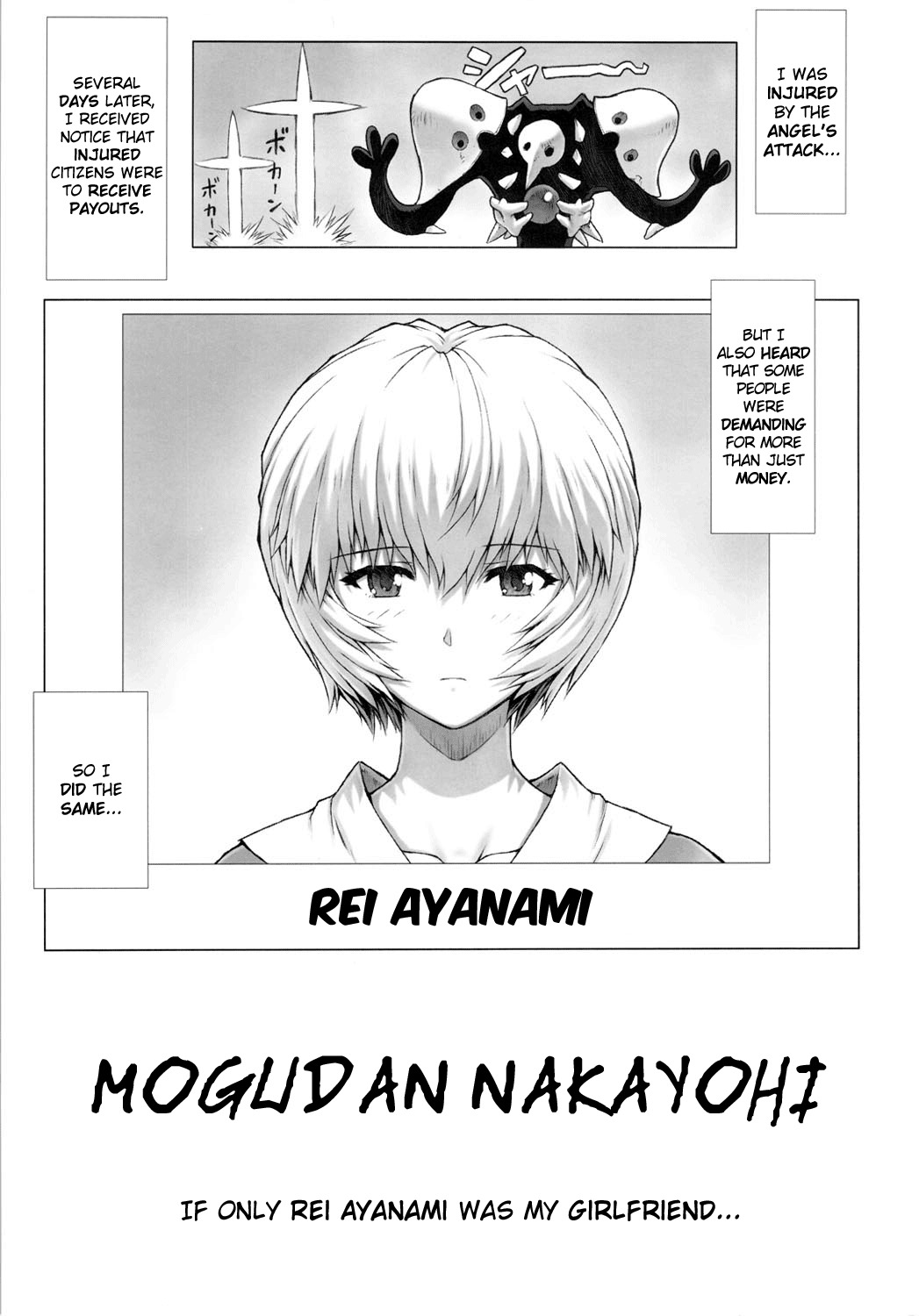 (C80) [Nakayohi Mogudan (Mogudan)] Ayanami Dai 3.5 Kai (Neon Genesis Evangelion) [English] =LWB= page 2 full