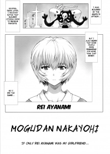 (C80) [Nakayohi Mogudan (Mogudan)] Ayanami Dai 3.5 Kai (Neon Genesis Evangelion) [English] =LWB= - page 2