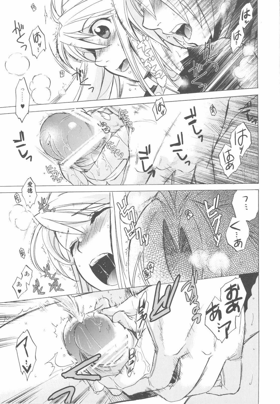 (COMIC1☆4) [Toko-ya (HEIZO, Kitoen)] ED x WIN 2 (Fullmetal Alchemist) [Chinese] page 27 full