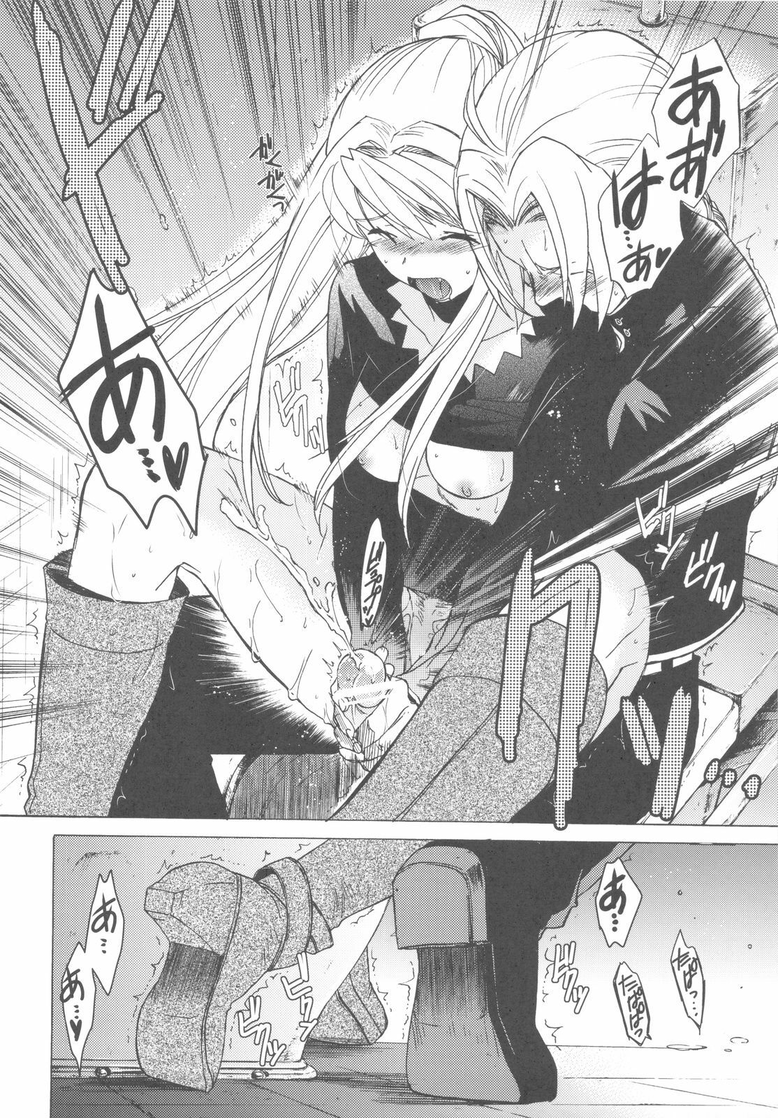 (COMIC1☆4) [Toko-ya (HEIZO, Kitoen)] ED x WIN 2 (Fullmetal Alchemist) [Chinese] page 28 full