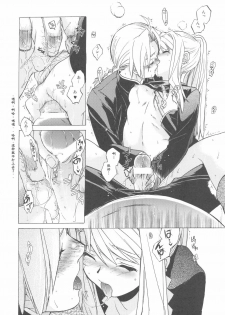 (COMIC1☆4) [Toko-ya (HEIZO, Kitoen)] ED x WIN 2 (Fullmetal Alchemist) [Chinese] - page 24