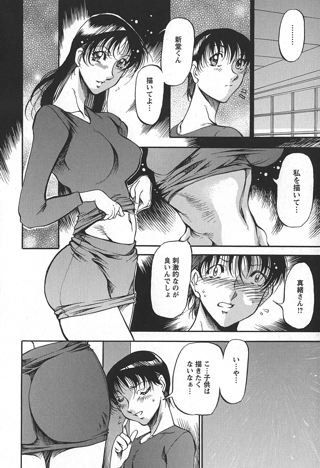 [Azuki Kurenai] Enjuku no Utage ~Shigure no Yado~ page 118 full