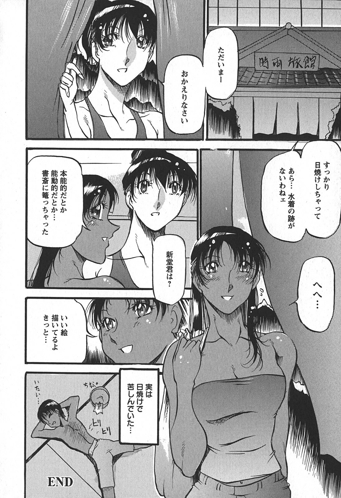 [Azuki Kurenai] Enjuku no Utage ~Shigure no Yado~ page 152 full