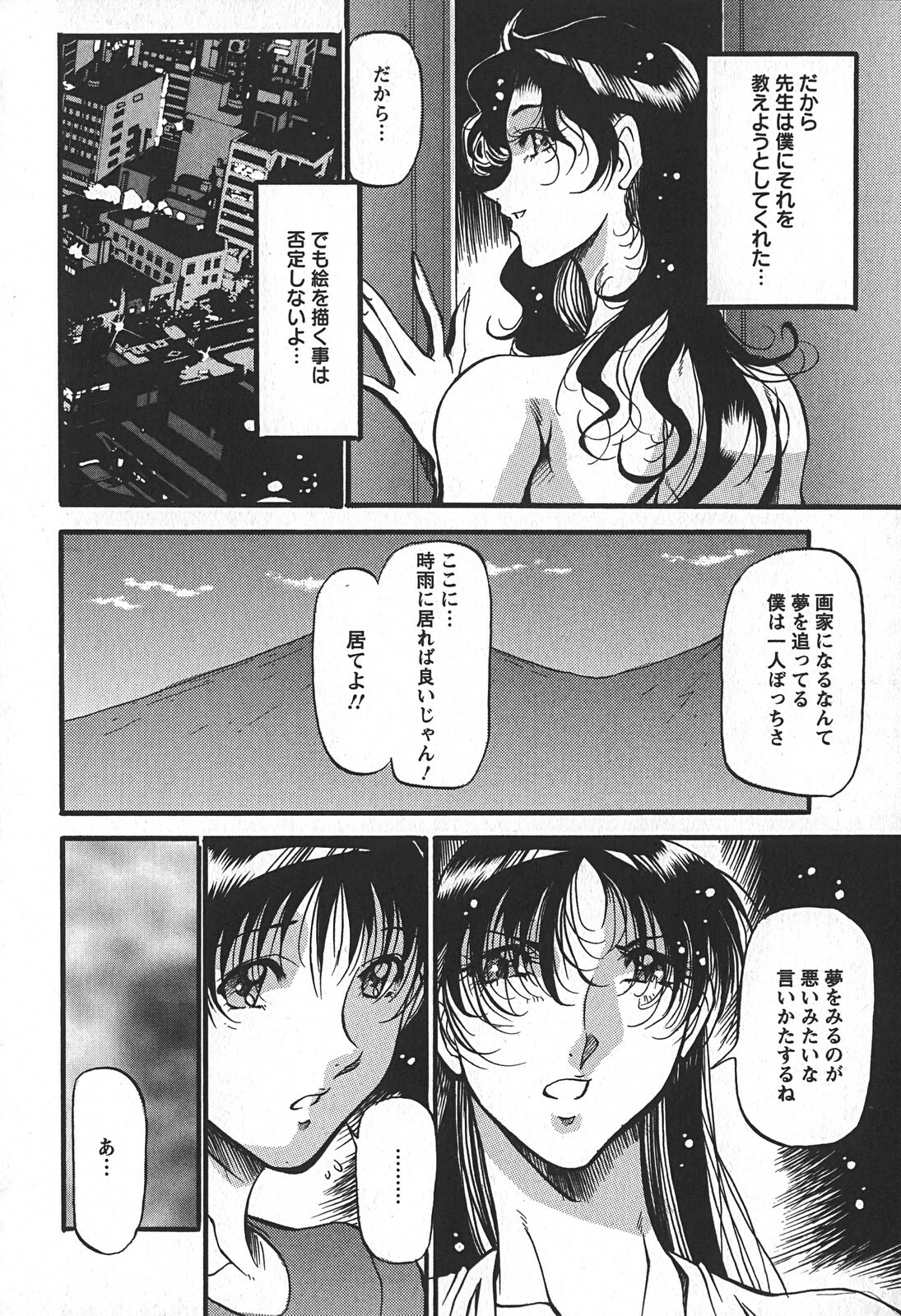 [Azuki Kurenai] Enjuku no Utage ~Shigure no Yado~ page 156 full