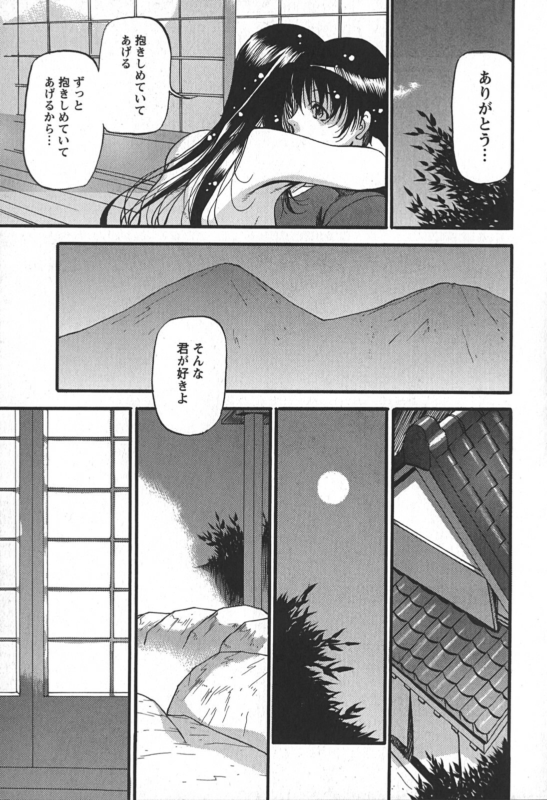 [Azuki Kurenai] Enjuku no Utage ~Shigure no Yado~ page 157 full