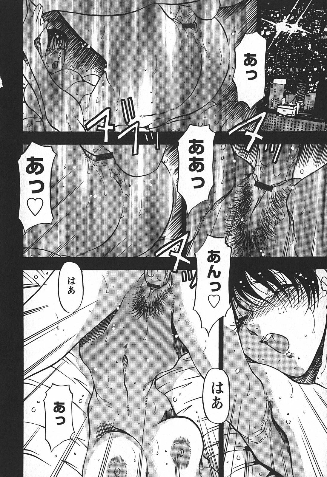 [Azuki Kurenai] Enjuku no Utage ~Shigure no Yado~ page 180 full