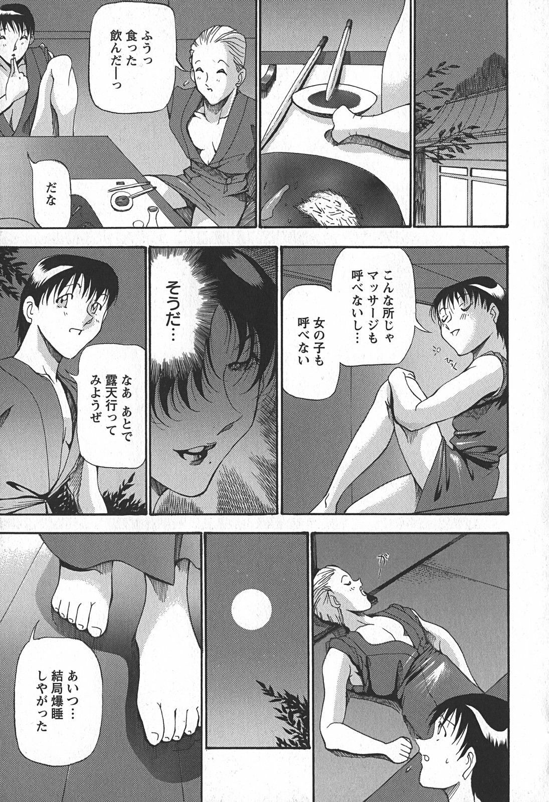 [Azuki Kurenai] Enjuku no Utage ~Shigure no Yado~ page 19 full