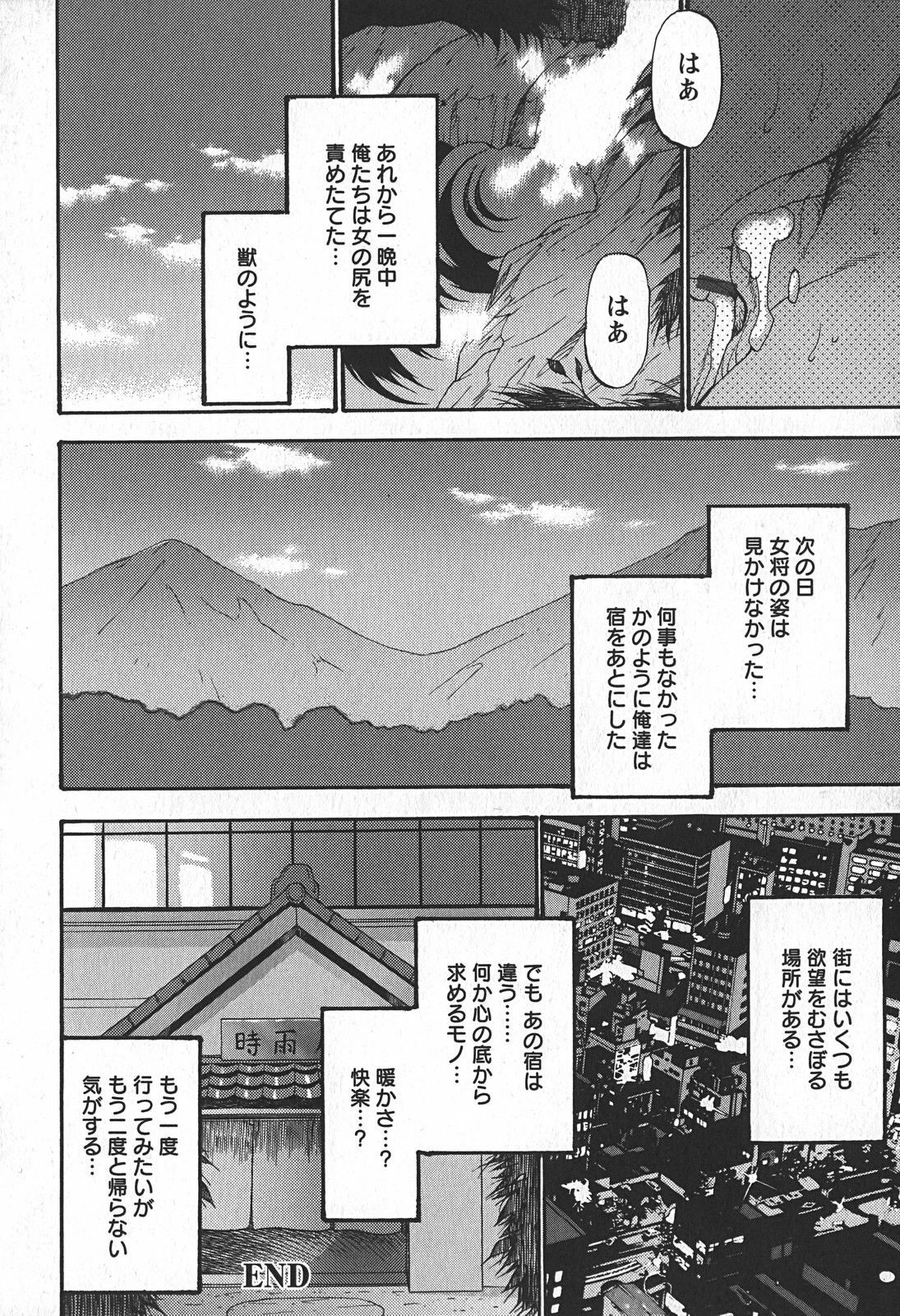 [Azuki Kurenai] Enjuku no Utage ~Shigure no Yado~ page 32 full