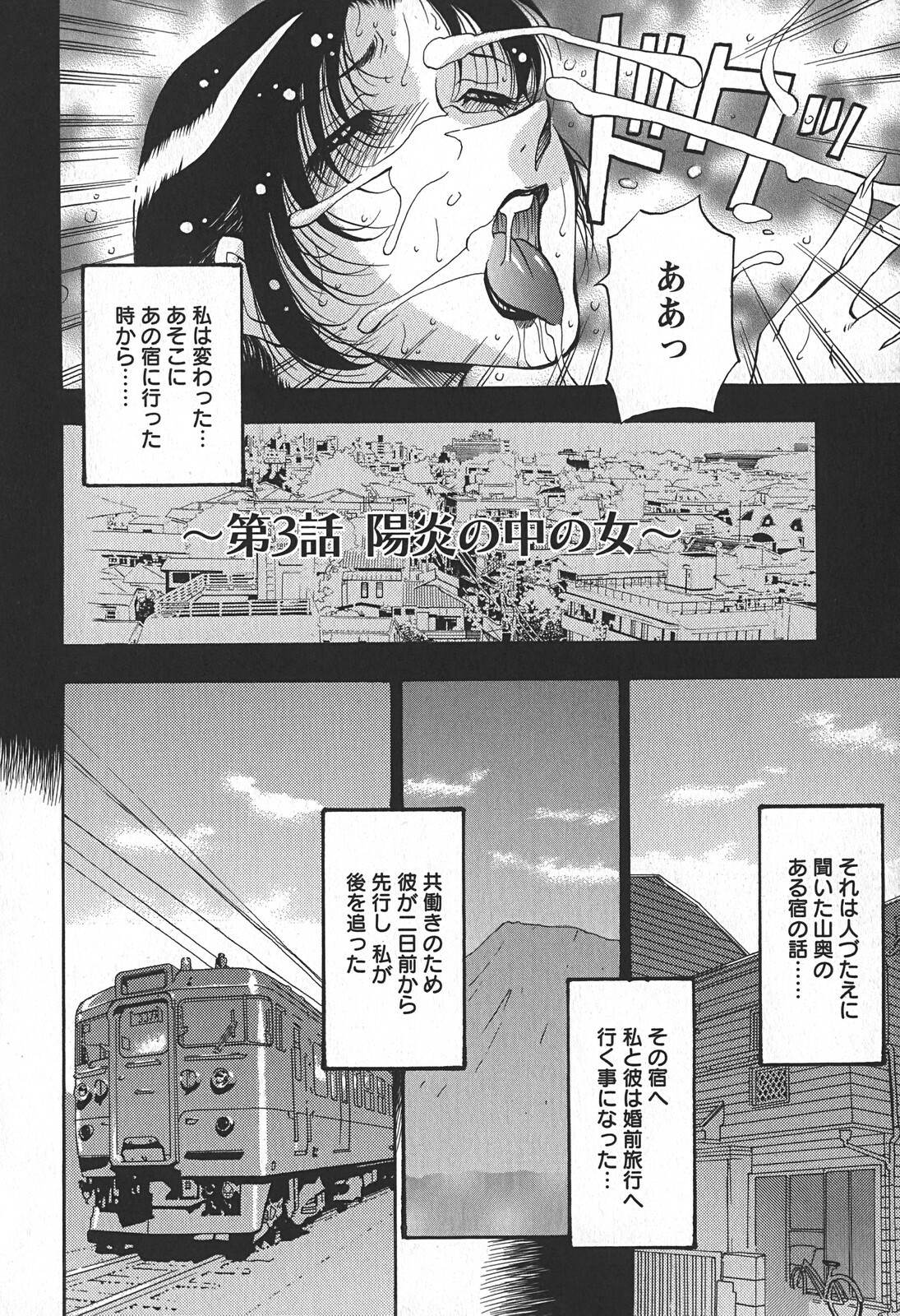 [Azuki Kurenai] Enjuku no Utage ~Shigure no Yado~ page 34 full