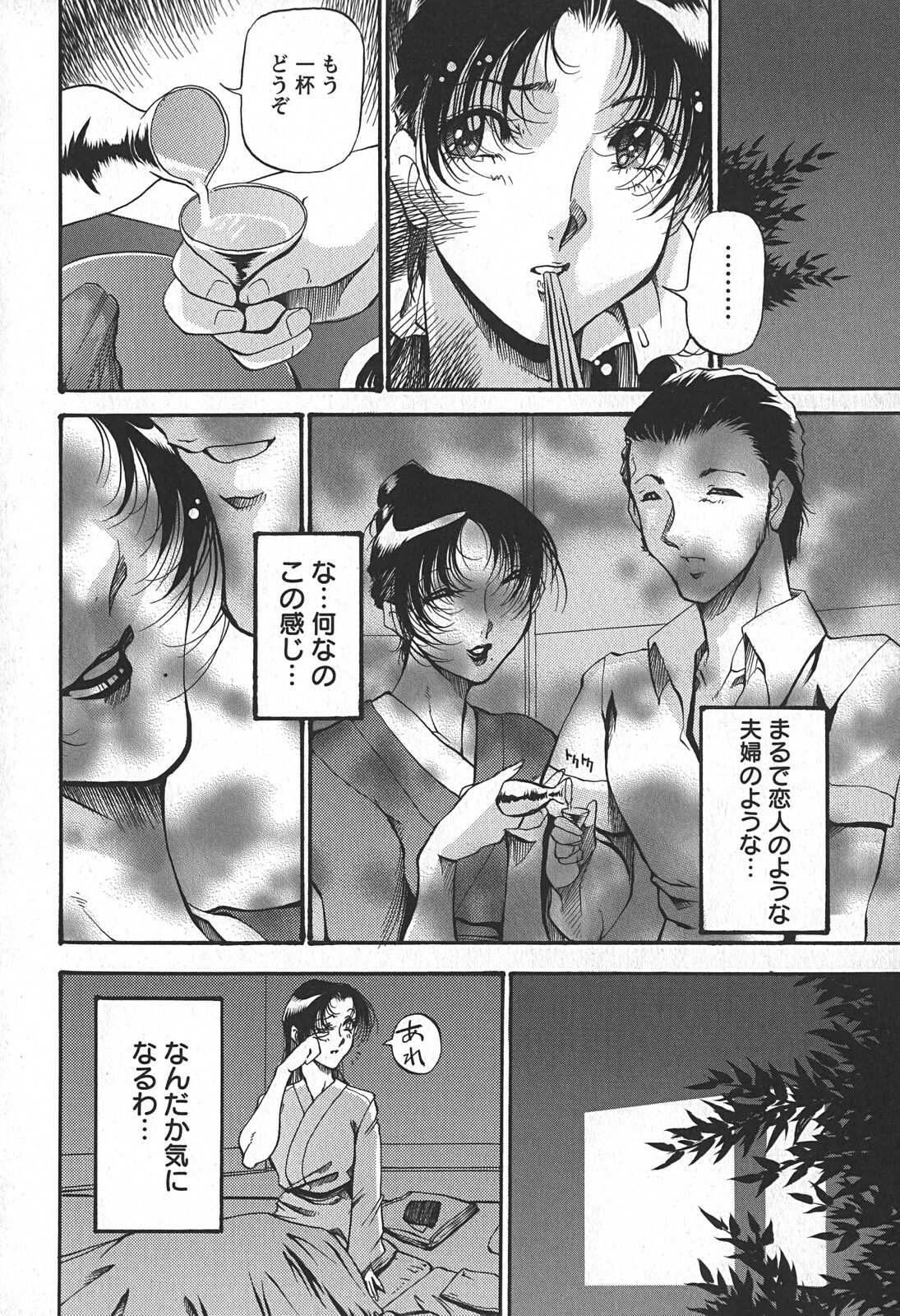 [Azuki Kurenai] Enjuku no Utage ~Shigure no Yado~ page 38 full