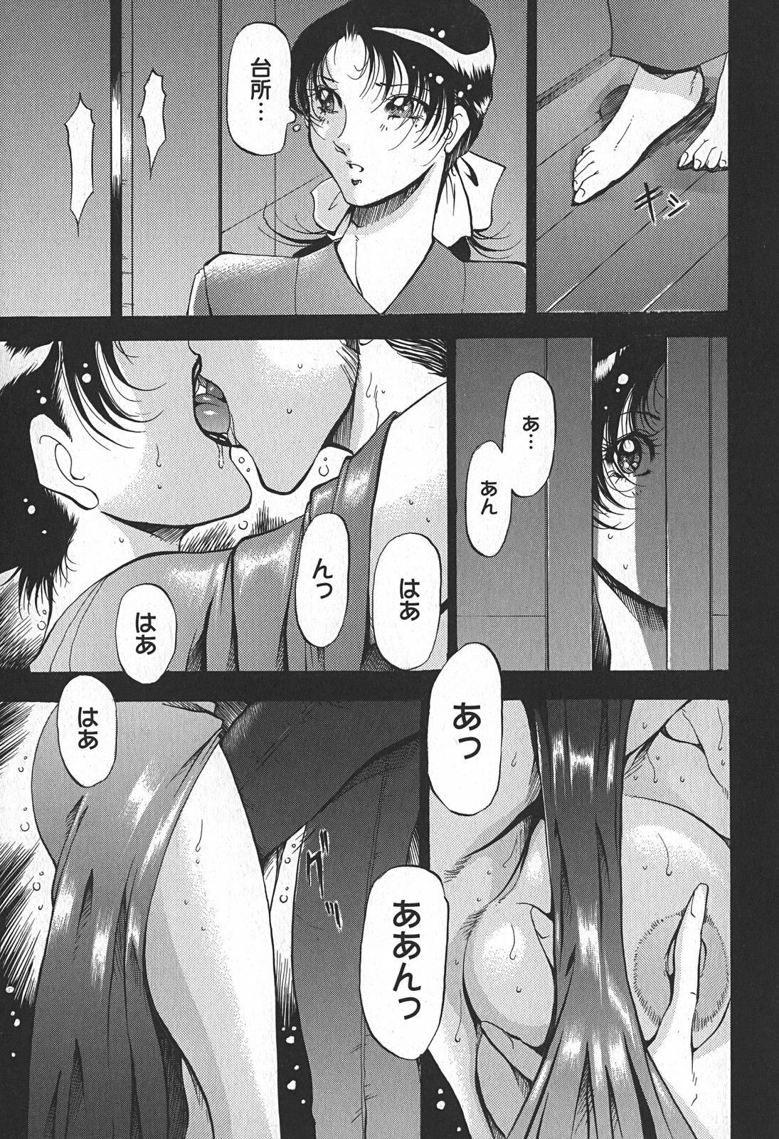 [Azuki Kurenai] Enjuku no Utage ~Shigure no Yado~ page 39 full