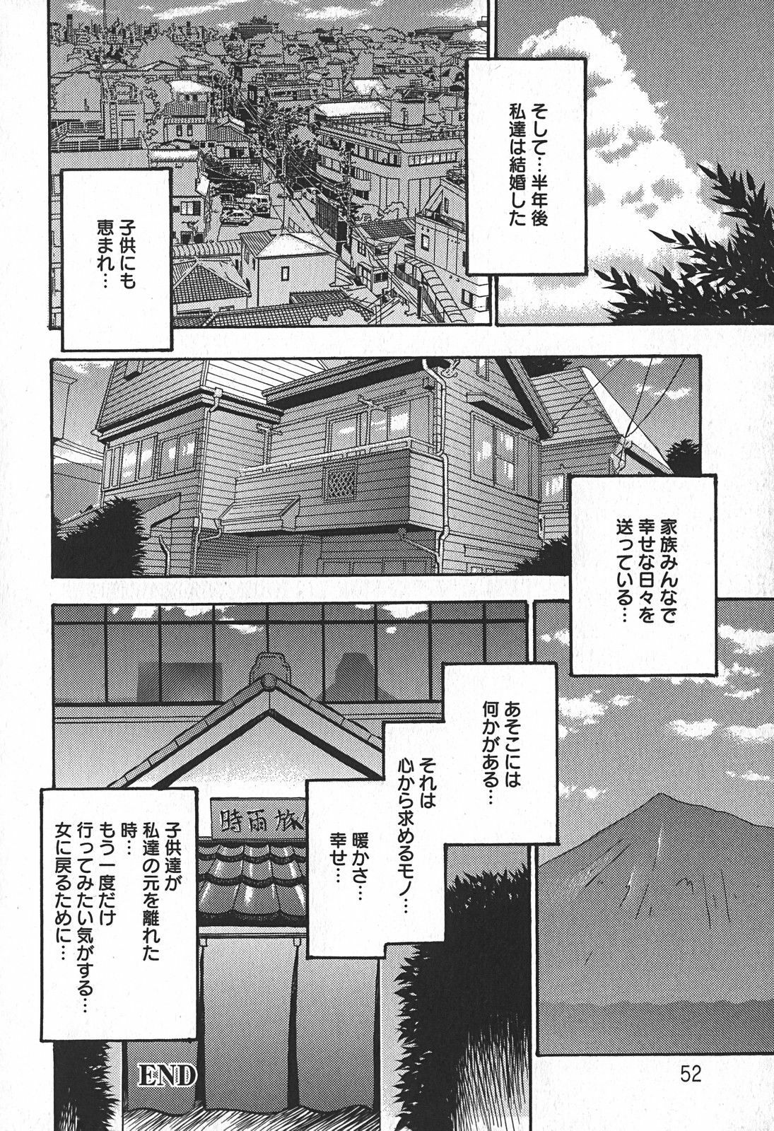 [Azuki Kurenai] Enjuku no Utage ~Shigure no Yado~ page 52 full