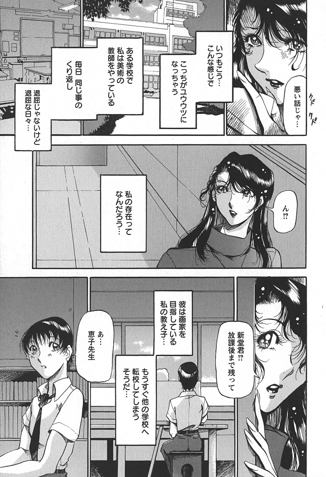 [Azuki Kurenai] Enjuku no Utage ~Shigure no Yado~ page 55 full