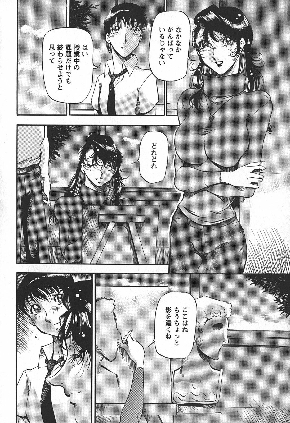 [Azuki Kurenai] Enjuku no Utage ~Shigure no Yado~ page 56 full