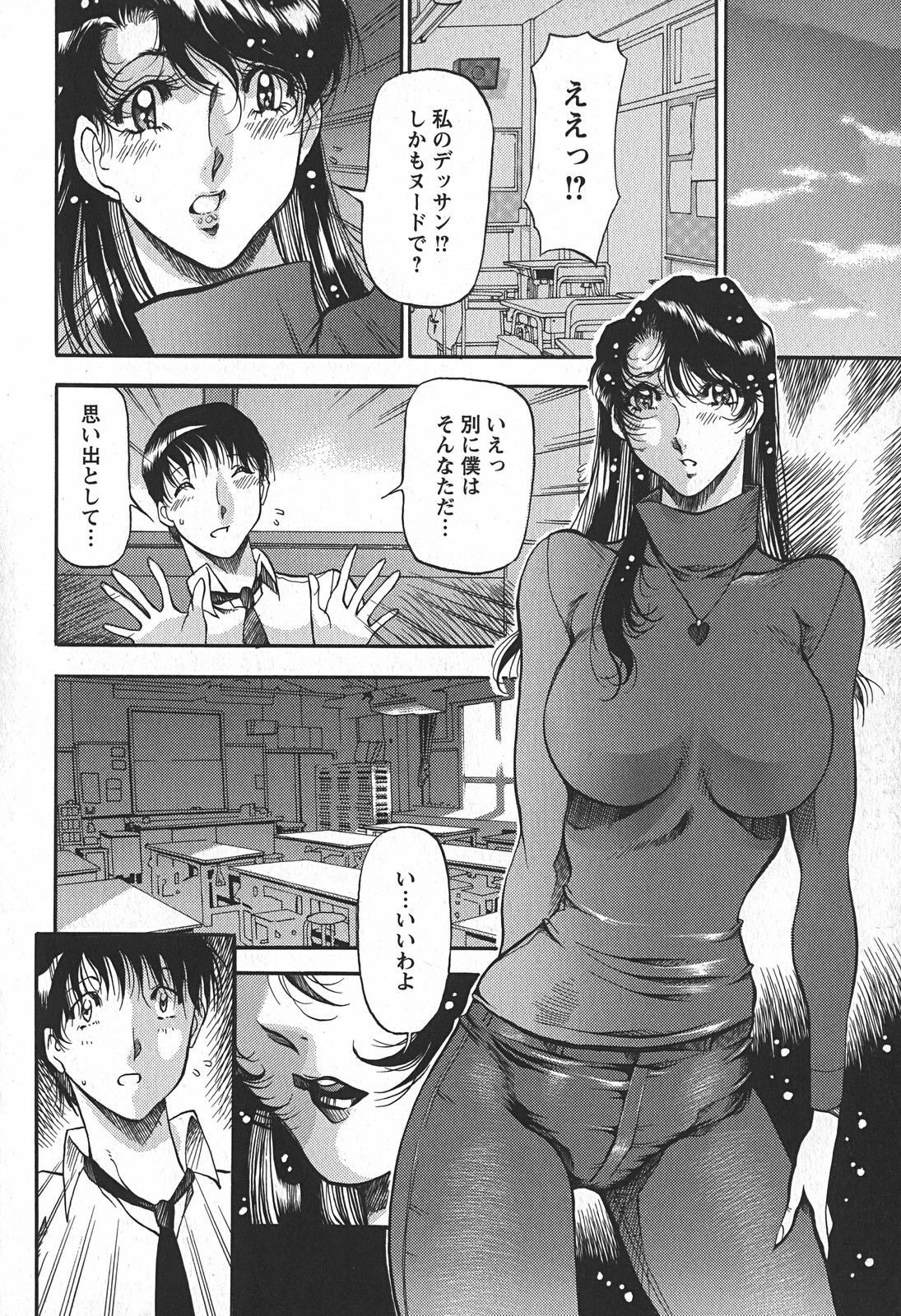 [Azuki Kurenai] Enjuku no Utage ~Shigure no Yado~ page 58 full