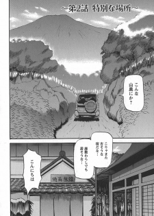 [Azuki Kurenai] Enjuku no Utage ~Shigure no Yado~ - page 14