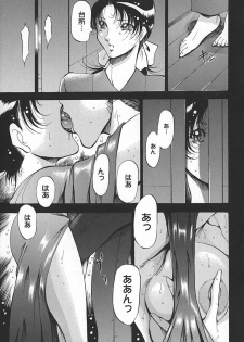 [Azuki Kurenai] Enjuku no Utage ~Shigure no Yado~ - page 39