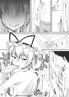 (C80) [angelphobia (Tomomimi Shimon)] Yasei no Chijo ga Arawareta! 2 (Touhou Project) - page 4