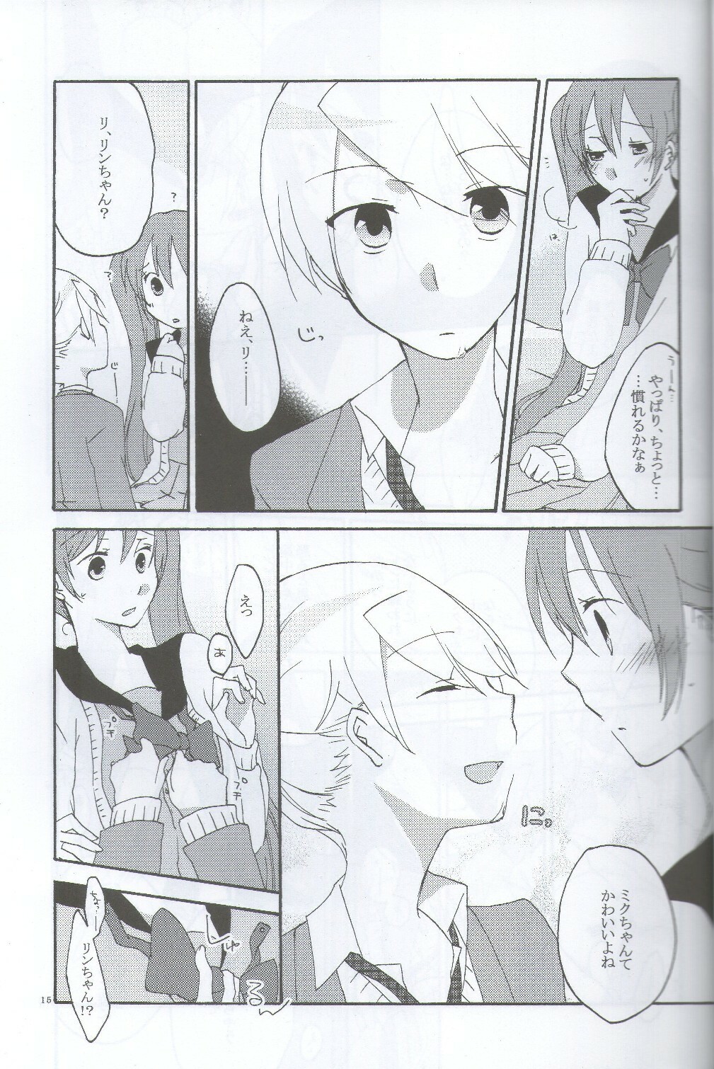 [Niratama (Sekihara Umina)] Nightmare Box (VOCALOID) page 14 full