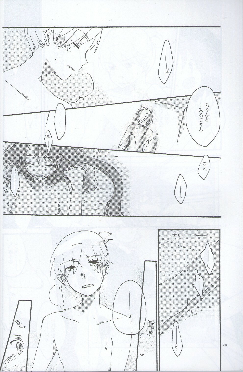 [Niratama (Sekihara Umina)] Nightmare Box (VOCALOID) page 26 full