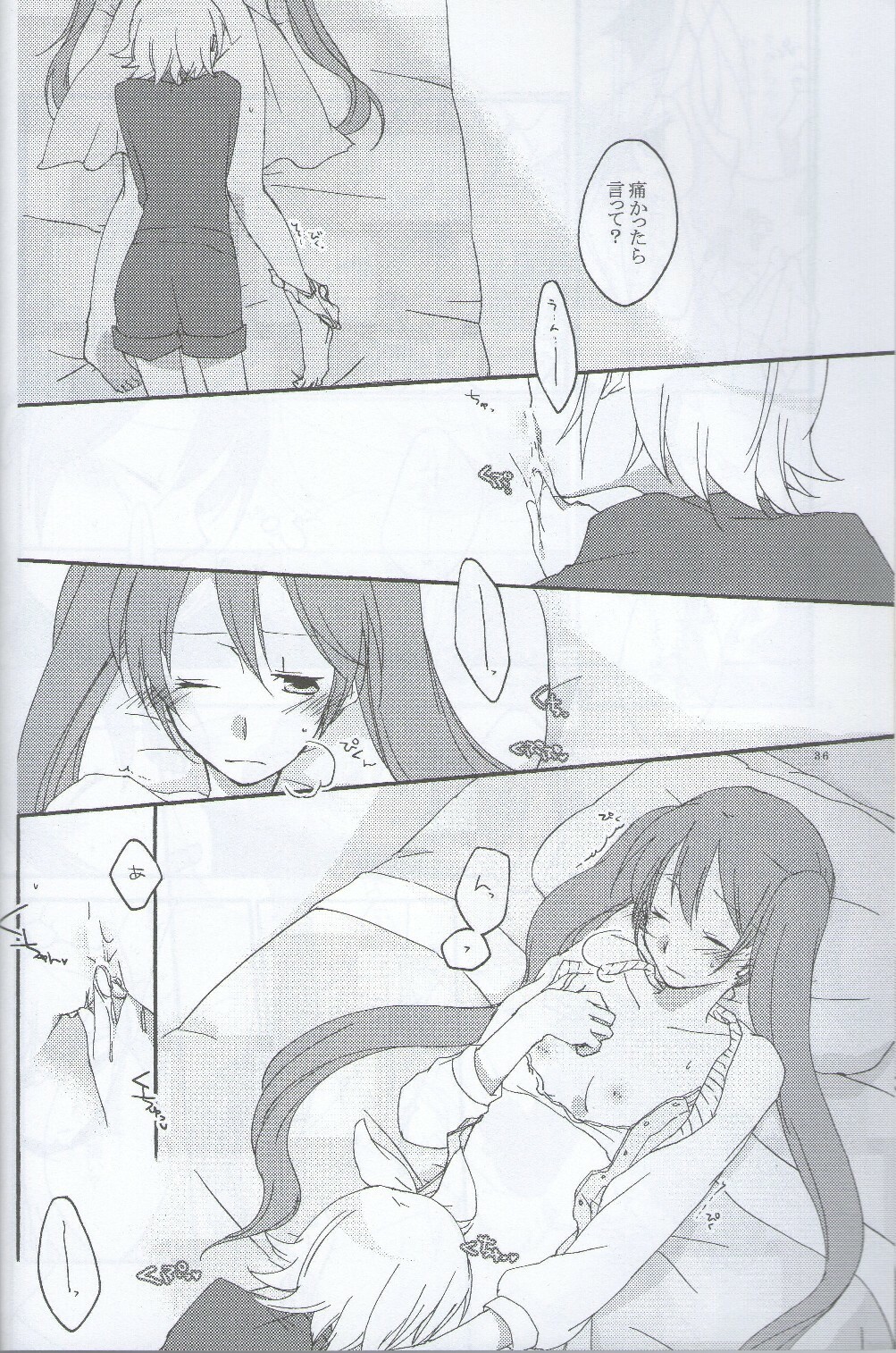 [Niratama (Sekihara Umina)] Nightmare Box (VOCALOID) page 34 full