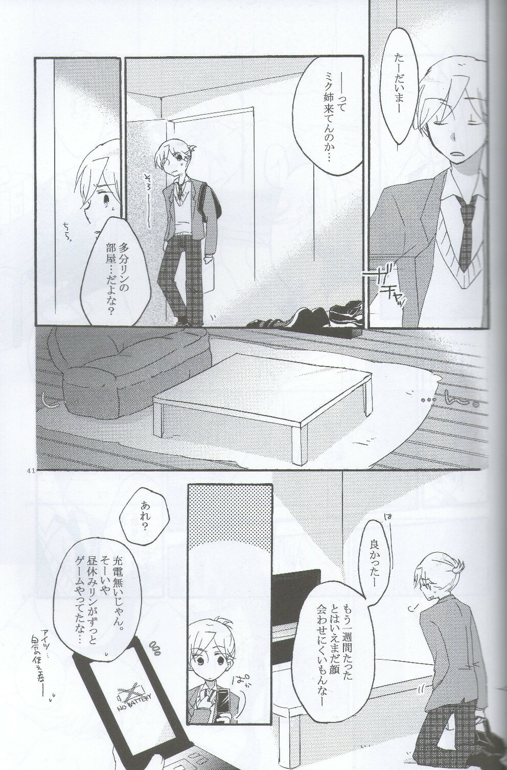 [Niratama (Sekihara Umina)] Nightmare Box (VOCALOID) page 39 full