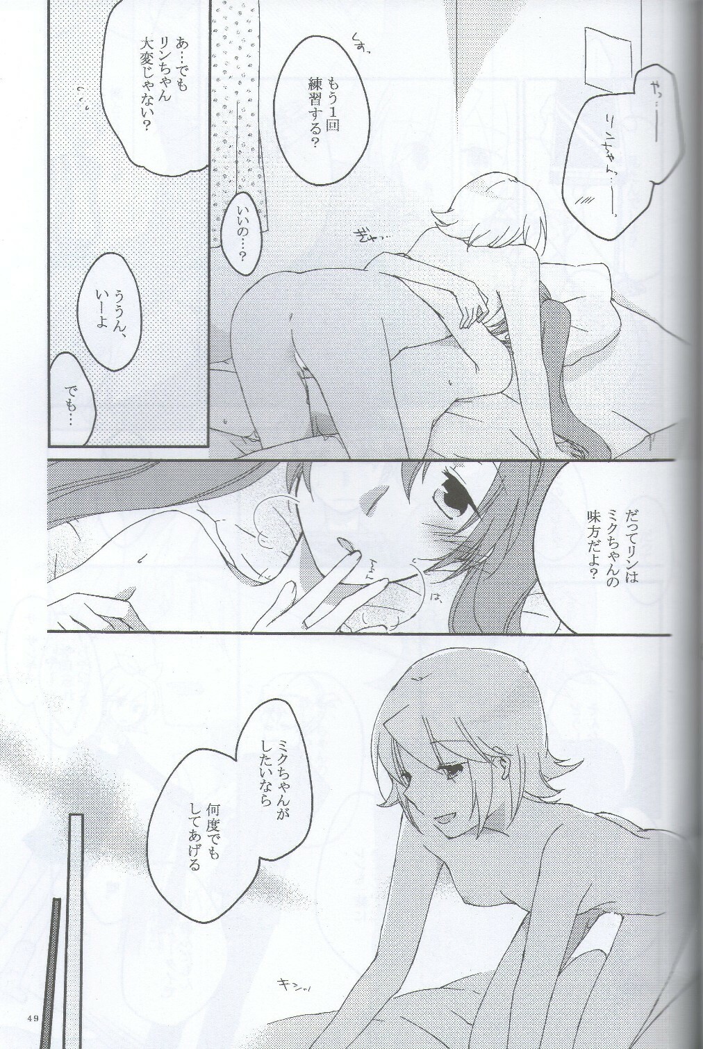 [Niratama (Sekihara Umina)] Nightmare Box (VOCALOID) page 47 full