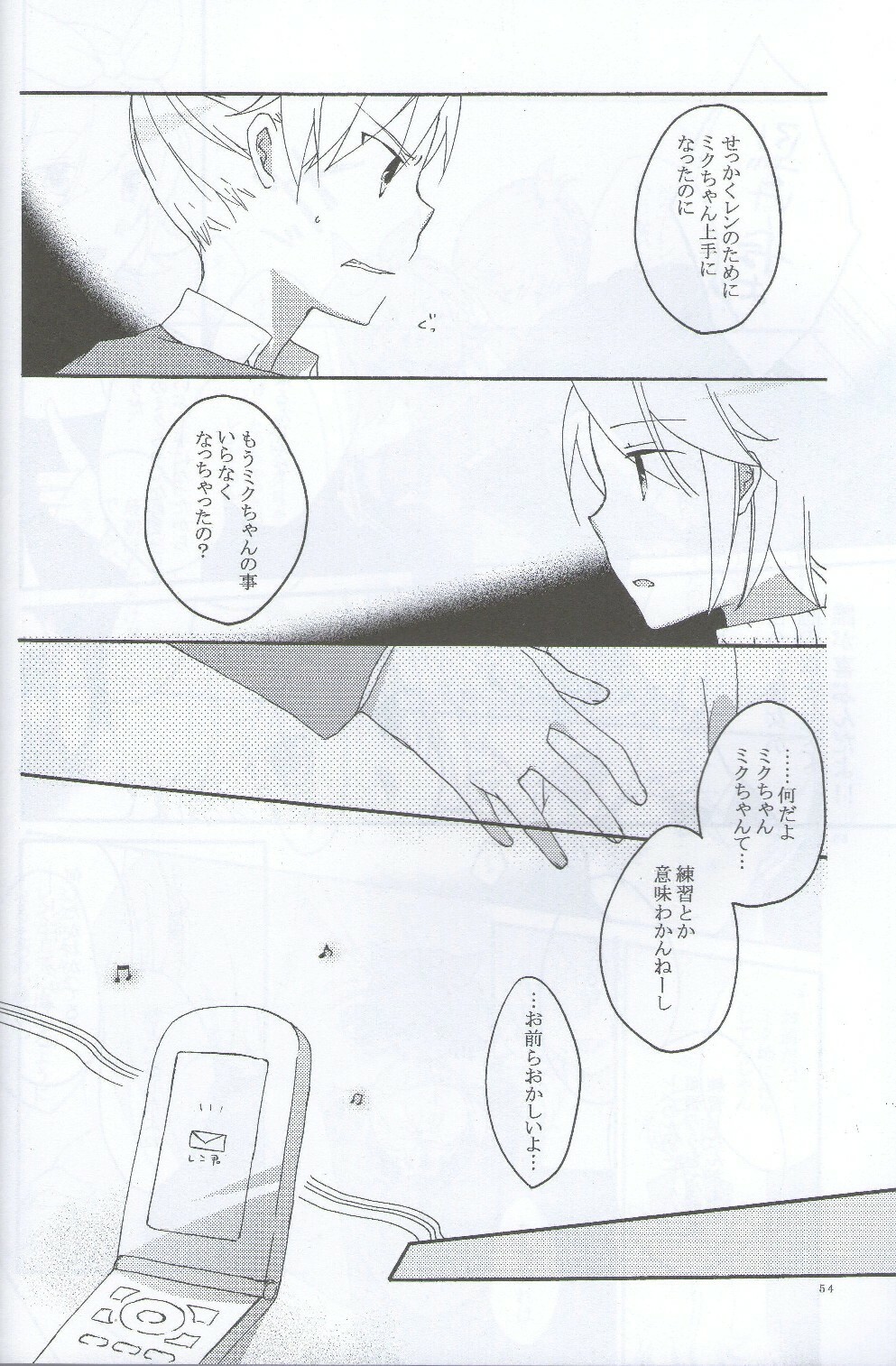 [Niratama (Sekihara Umina)] Nightmare Box (VOCALOID) page 52 full