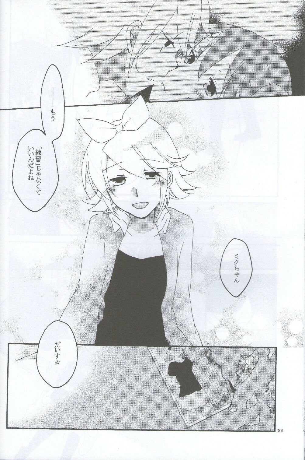 [Niratama (Sekihara Umina)] Nightmare Box (VOCALOID) page 56 full