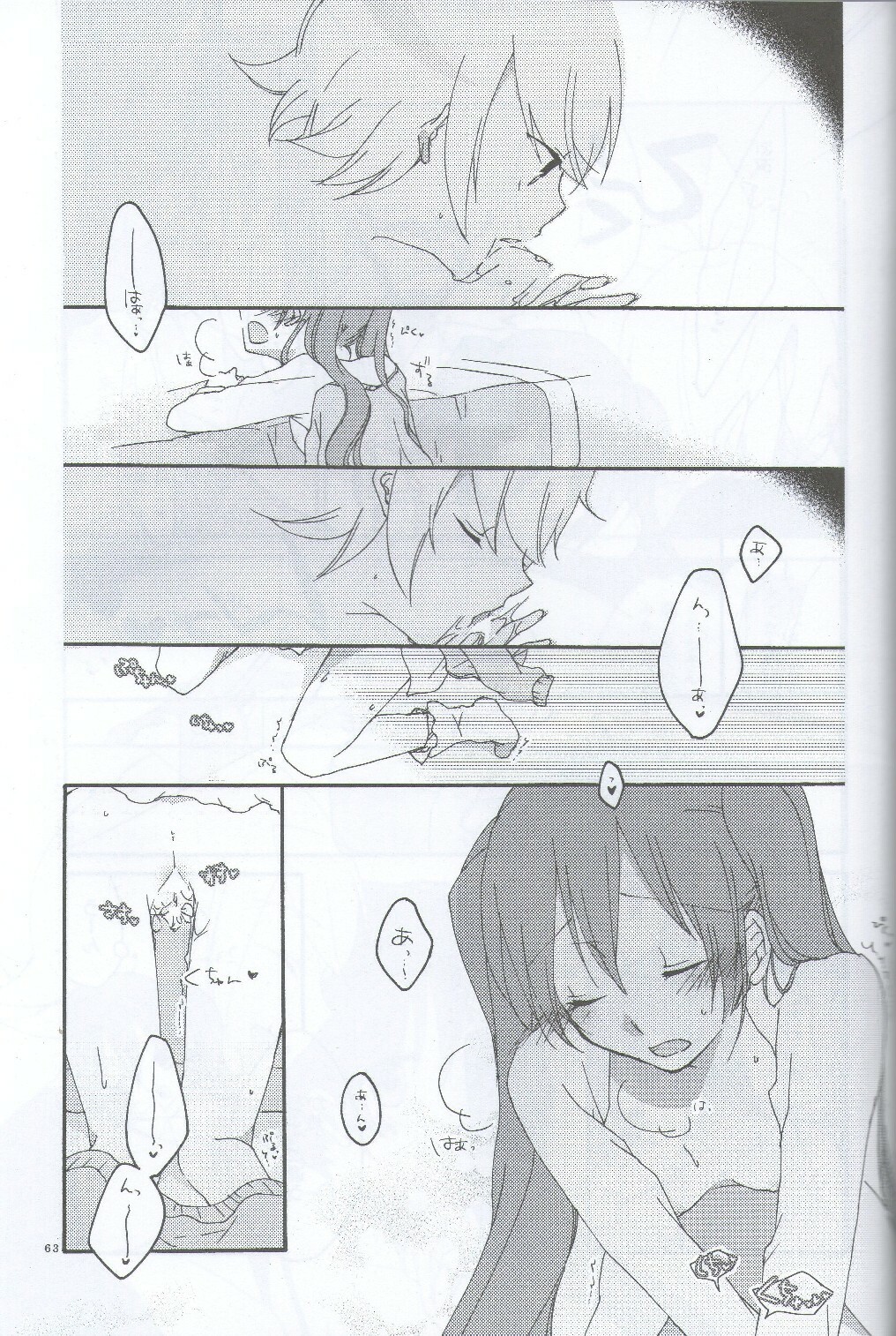 [Niratama (Sekihara Umina)] Nightmare Box (VOCALOID) page 61 full