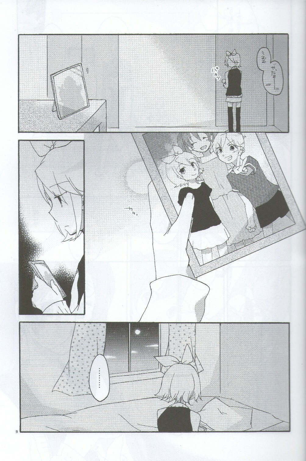 [Niratama (Sekihara Umina)] Nightmare Box (VOCALOID) page 8 full