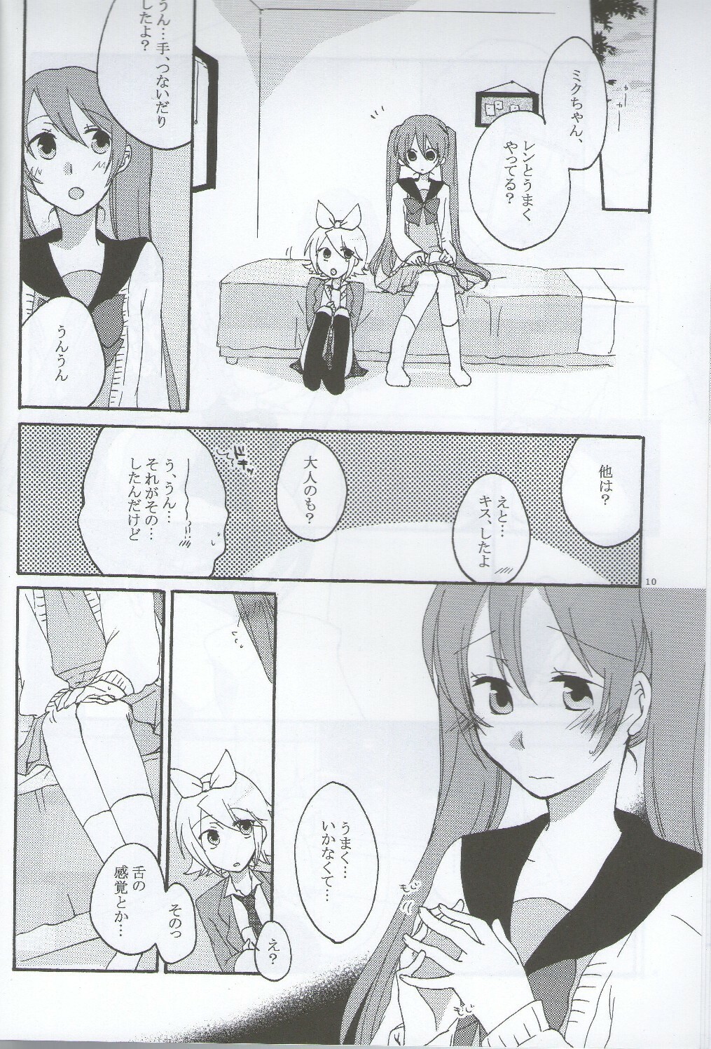 [Niratama (Sekihara Umina)] Nightmare Box (VOCALOID) page 9 full