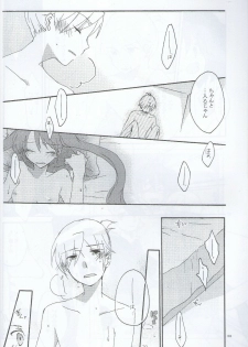 [Niratama (Sekihara Umina)] Nightmare Box (VOCALOID) - page 26