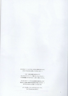 [Niratama (Sekihara Umina)] Nightmare Box (VOCALOID) - page 3