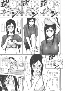 (C80) [High Thrust (Inomaru)] Kuruizaki Minchi (Hanasaku Iroha) - page 6