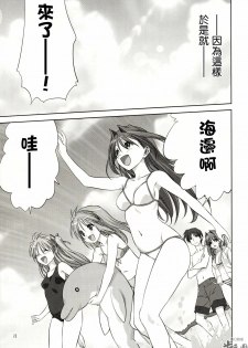 (C80) [Mitarashi Club (Mitarashi Kousei)] Akiko-san to Issho 8 (Kanon) [Chinese] [指○奶茶步兵團] - page 11