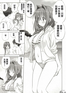 (C80) [Mitarashi Club (Mitarashi Kousei)] Akiko-san to Issho 8 (Kanon) [Chinese] [指○奶茶步兵團] - page 13