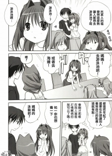 (C80) [Mitarashi Club (Mitarashi Kousei)] Akiko-san to Issho 8 (Kanon) [Chinese] [指○奶茶步兵團] - page 8