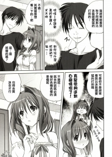 (C80) [Mitarashi Club (Mitarashi Kousei)] Akiko-san to Issho 8 (Kanon) [Chinese] [指○奶茶步兵團] - page 9