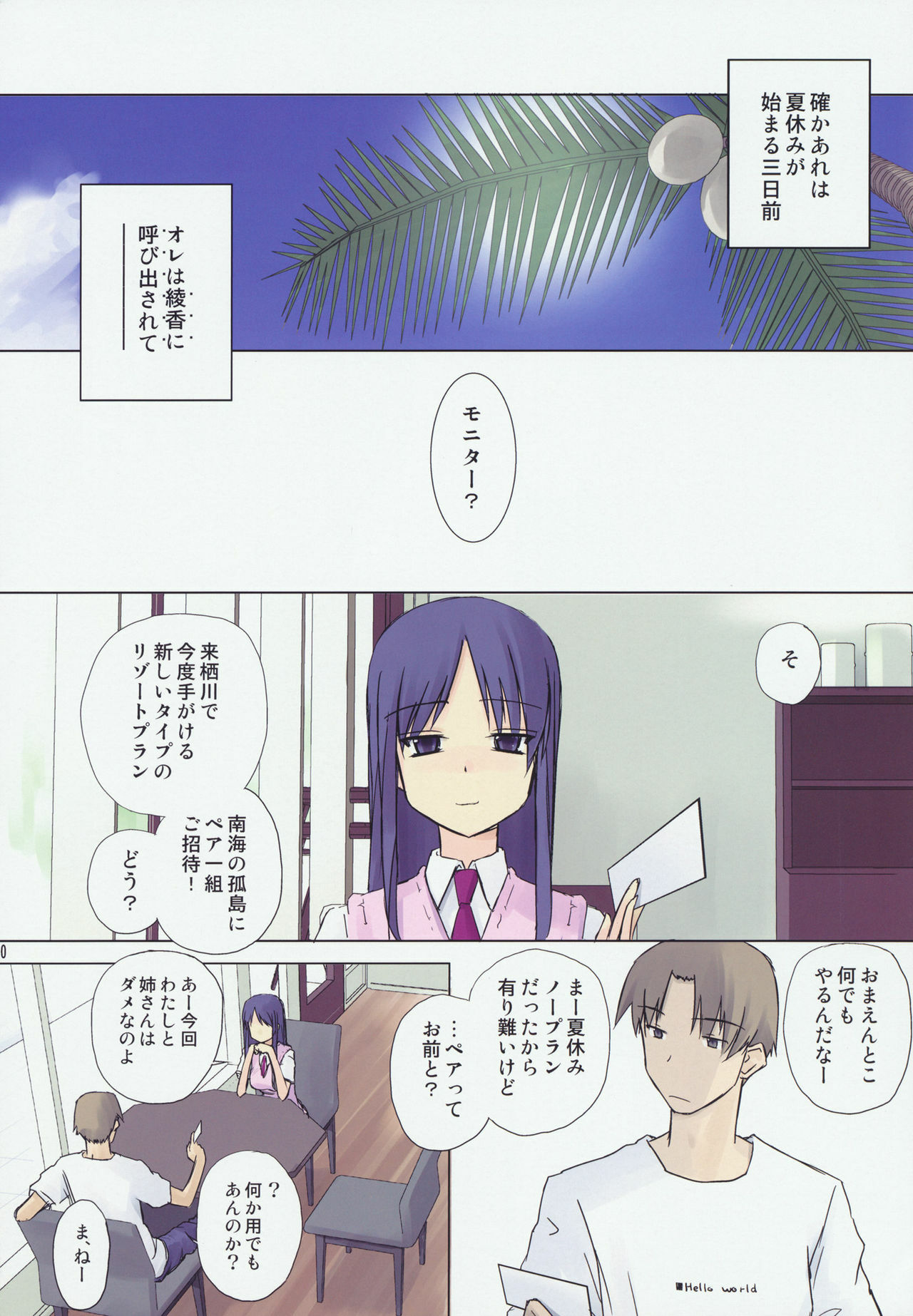 (C80) [Tear Drop (tsuina)] Weekly Island (To Heart) page 10 full