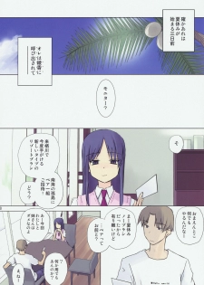 (C80) [Tear Drop (tsuina)] Weekly Island (To Heart) - page 10