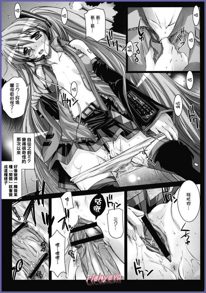 (SC38) [Kaiki Nisshoku (Ayano Naoto)] SEQUENCE (Vocaloid) [Chinese] page 19 full