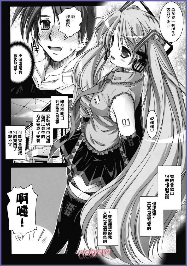 (SC38) [Kaiki Nisshoku (Ayano Naoto)] SEQUENCE (Vocaloid) [Chinese] page 8 full