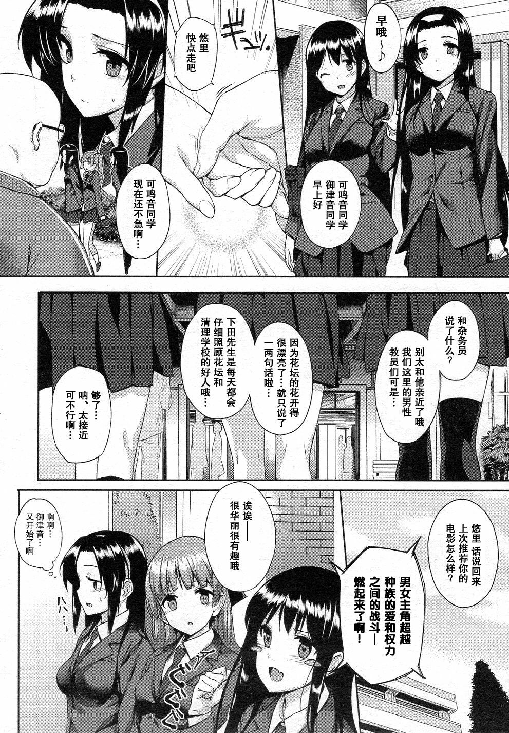 [Katsurai Yoshiaki] Hakurai Inka Zenpen -Ochi- (COMIC Megastore 2011-05) [Chinese] [空気系x渣渣汉化] page 2 full